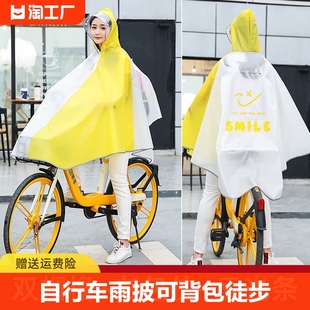 自行车雨衣女男骑行专用上学初中生单车，中学生防暴雨山地雨披反光