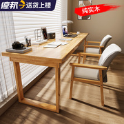 纯实木书桌成人家用双人，电脑桌台式长条桌，靠墙窄桌子工作台长方形