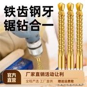 锯齿拉花钻头手电钻模型麻花多功能拉槽木工锯钻合一多用打孔开孔