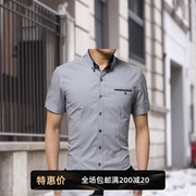 衬衫男短袖夏季薄款商务休闲寸衫黑色工装韩版修身男士，白衬衣(白衬衣)长袖