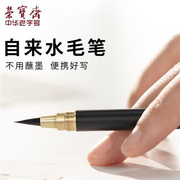 李小平小管毛笔创意毛笔软笔钢，笔式毛笔可加墨书法笔小楷自来水软