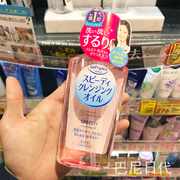 日本KOSE高丝softymo清爽保湿卸妆油温和快速去角质卸妆液230ml