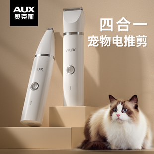 奥克斯宠物剃毛器猫咪剃脚毛器猫脚底修剪狗狗，剪毛专用神器电推剪