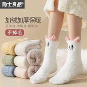 袜子女中筒秋冬季可爱兔子珊瑚绒睡眠袜保暖加厚居家月子地板袜