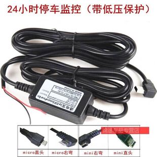 闪恒行车记录仪电源降压线，24v12v转5vt型mini安卓，micro头车用充电