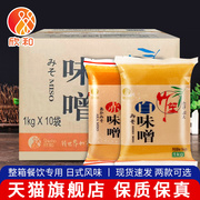 欣和竹笙白味噌1kg*10袋赤味噌酱日式大酱汤味增汤酱拉面汤料速食