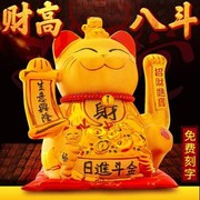 超大招财猫18寸开业摇手店铺摆件开业摆件，大号手会动特大号