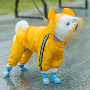狗狗雨衣卡通防水宠物泰迪四脚全包雨披中小型犬小狗雨天