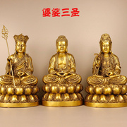 仿古纯铜西方三圣释迦牟尼佛观音菩萨，地藏王菩萨佛像铜像一套摆件