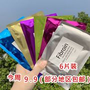 泰国fibroin面膜男女士，小f蚕丝童颜面膜，补水保湿收缩毛孔