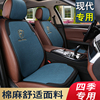 2021款北京现代第七代伊兰特，专用汽车坐垫亚麻四季通用座垫套单片