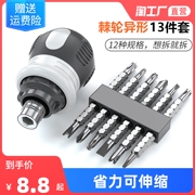棘轮异形13件套，省力耐用可伸缩