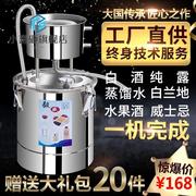 烧酒蒸酒器酿酒设备家庭蒸馏器酿酒机家用白酒纯露机小型酿酒器