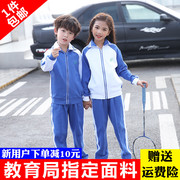 深圳市校服统一小学生秋冬装，运动男女套装长袖，外套上衣长裤全套秋