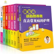 正版 崔玉涛图解家庭育儿书全套7册 育儿百科宝宝辅食0-4岁婴幼儿护理全书籍宝贝健康公开课 幼儿健康医学知识疾病防治早教 礼物