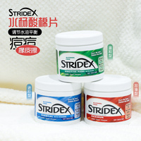 Stridex美国水杨酸棉片去闭口