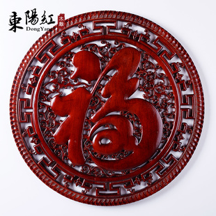 东阳木雕挂件圆形红木色康熙，福字玄关新中式，实木香樟木雕刻工艺品
