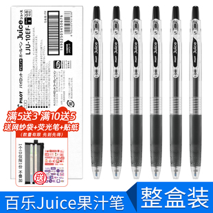 日本pilot百乐juice果汁笔0.50.38mm中性，笔速干水笔笔芯lju-10ef按动学生考试刷题专用黑笔文具套装