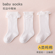 婴儿袜子中筒袜春夏薄款花边松口不勒腿0-6月纯棉女宝透气白袜子