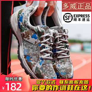 多威迷彩鞋体能训练鞋，作训鞋跑步鞋，跑鞋男户外运动鞋黑色pa5701