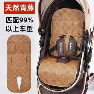 婴儿车凉席藤席坐垫宝宝推车通用夏季冰丝席防滑透气可折叠童车席