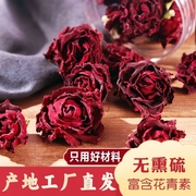 云南墨红玫瑰花茶滋补特优级大朵重瓣花冠茶特产养生茶食用头茬