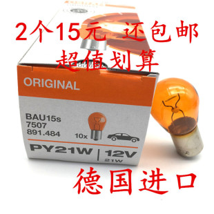 13-15款新桑塔纳新捷达(新捷达)13-14款新朗逸朗行前转向灯前转向灯泡