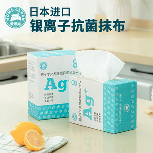 日本爱思乐银离子抗菌抹布吸水不沾油干湿家用清洁厨房洗碗布纤维