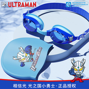 奥特曼儿童泳镜高清防水防雾赛罗小框男童专业游泳眼镜泳帽套装备