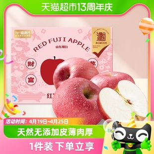 喵满分山东烟台红富士苹果5斤大果新鲜应季水果脆甜整箱