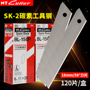 日本进口NT美工片BL-150P CUTTER大号18mm工业用裁纸墙纸片
