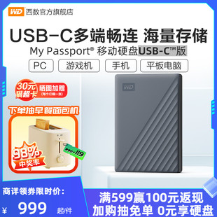 wd西部数据移动硬盘5ttype转接口电脑手机平板外置加密存储