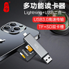 川宇USB-C3.0高速读卡器多合一sd内存卡tf安卓typec电脑两用otg适用于iPhone苹果15/ipad相机华为手机Mac电脑