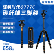 Q777C 旅游碳纤维三脚架便携摄影单反微单相机三角架云台