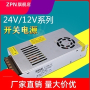 LED灯带驱动电源 220V转12V24V手机柜台货架珠宝柜 变压器 稳压器