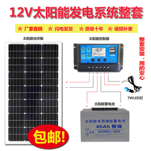 单晶硅太阳能电池板100w200w300w家用光伏发电太阳能，板全套带电池