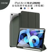 适用于apple苹果ipad，air4smartleathercasecover笔槽保护套