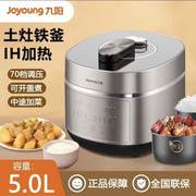 Joyoung/九阳 Y-50IHS9电压力锅家用智能5L多功能高压饭煲双胆