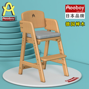 日本aooboy儿童餐椅子实木座椅，可升降大宝宝，餐椅学习椅成长椅家用