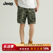 jeep吉普男士短裤，夏季微弹迷彩军旅多口袋工装裤吉普2023款五分裤