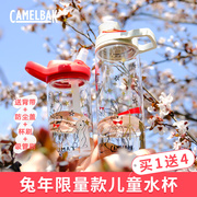 美国camelbak驼峰水杯吸管杯小学生，防摔防漏卡通杯夏天喝水壶塑料