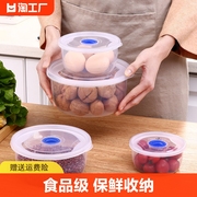 透明圆形保鲜盒食品级塑料冰箱保鲜收纳盒带盖密封盒微波加热冷冻