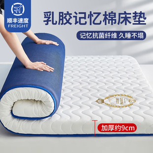 乳胶床垫软垫家用卧室海绵垫被学生宿舍单人床褥子租房专用榻榻米