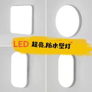 led壁灯吸顶灯防水墙壁厕所，卫生间阳台走廊，过道楼梯卧室超薄超亮