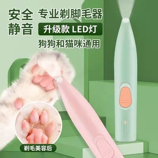 宠物剃脚毛器狗狗猫咪专用剃毛器，推子电推剪电动静音猫爪修脚神器