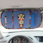 汽车遮阳板套收纳车载cd包夹多功能，民族风汽车，用品遮阳板套碟片夹