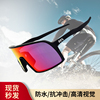 骑行眼镜变色偏光跑步运动男女户外日夜防风沙公路自行车眼镜装备