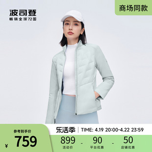 波司登户外轻薄羽绒服2024春季修身鹅绒上衣时尚立领保暖女款外套