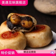潮式朥饼 潮汕手工传统月饼 双蛋黄 乌豆沙 蛋黄酥 散装 老式喜饼