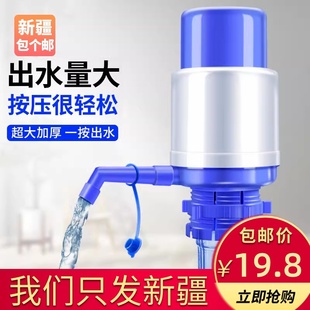 桶装水抽水器手压式泵矿泉纯净水桶吸水压水器饮水机大桶电动支架